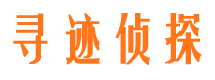 房县寻人公司